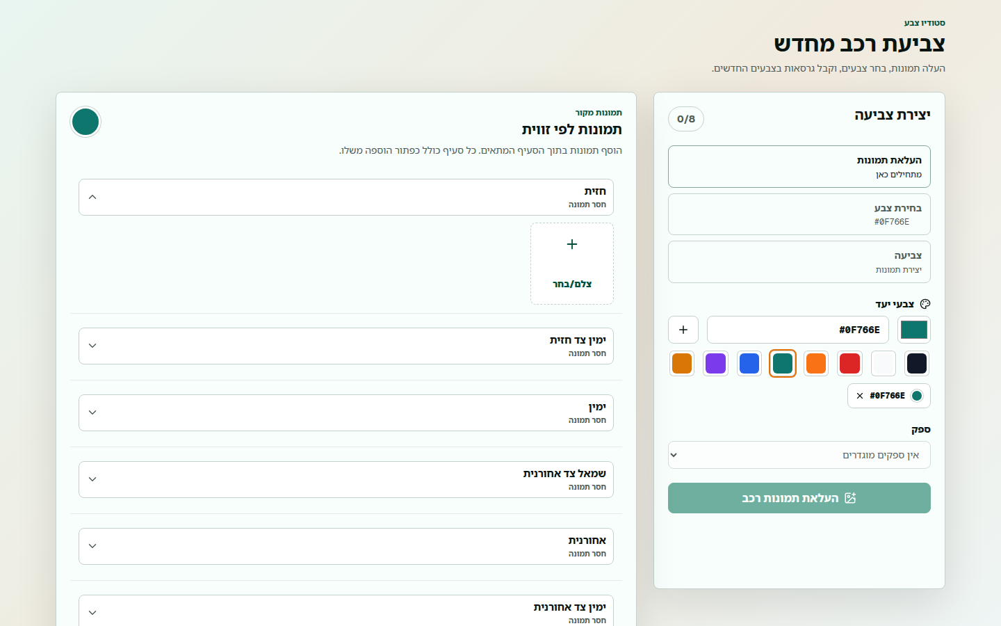 Vehicle image generation workspace